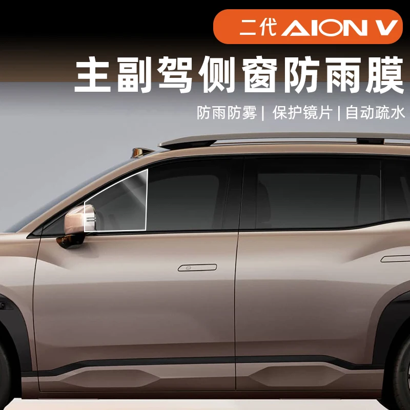 LIEI For AION V Plus 2nd Gen D - Anti Glare Car Rearview Mirror Film 评论和价格